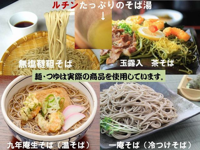 伊之助めん　そば　お試し　サービスパック
